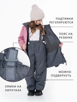 Комплект весна-осень TRIP NEW
