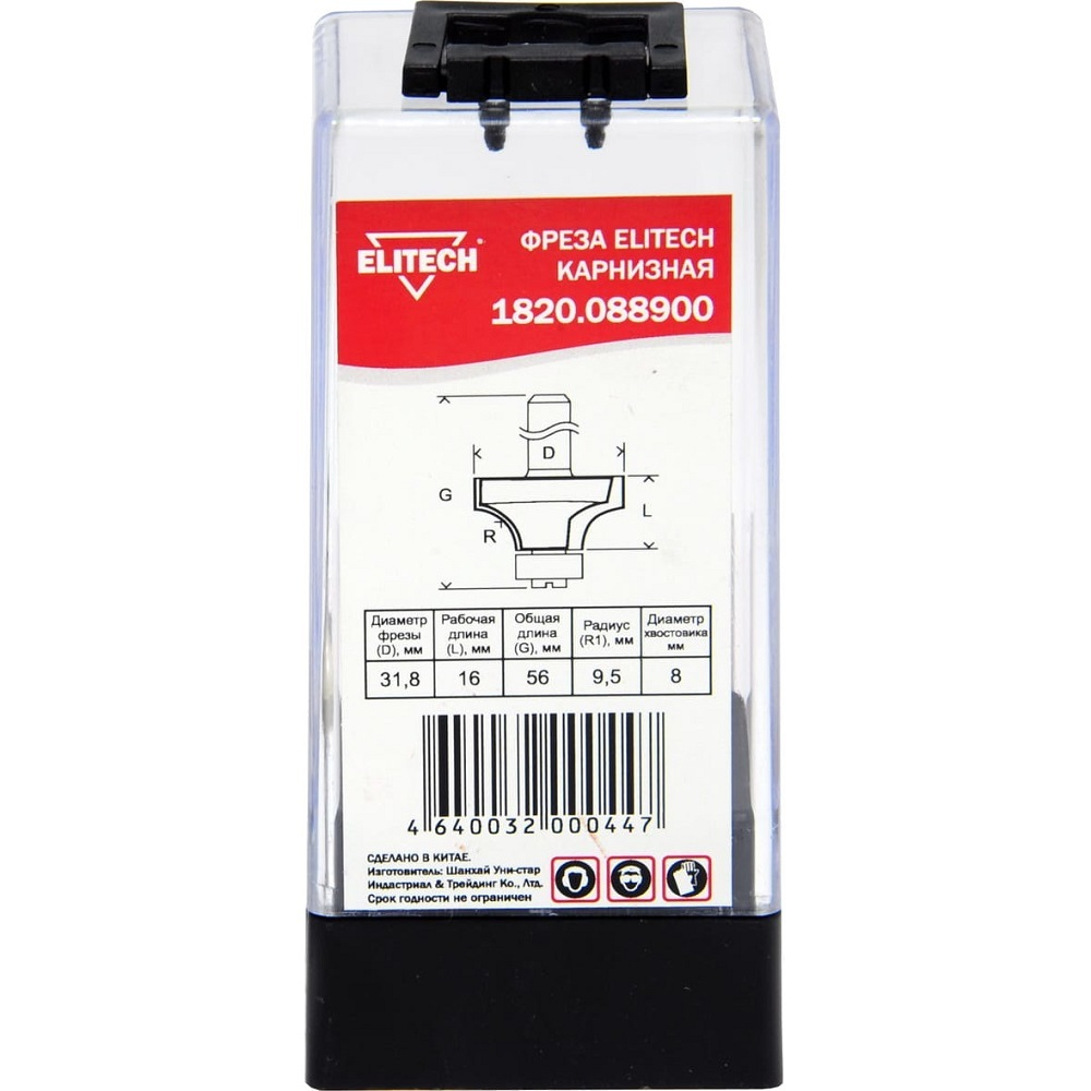 Фреза карнизная ELITECH 8*9,5*16мм