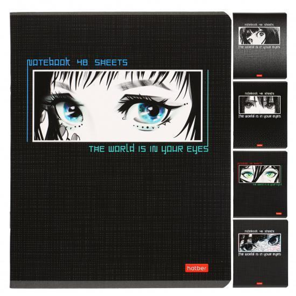 Тетрадь А5 48л. клетка "Твой взгляд" скругл.углы, в ассорт. (Хатбер)