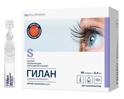 Раствор увлажняющий Гилан Ультра Комфорт (Юнидозы 0.4 мл. №30)
