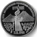 3 рубля 1989 ''Годовщина землетрясения в Армении'' (Proof)