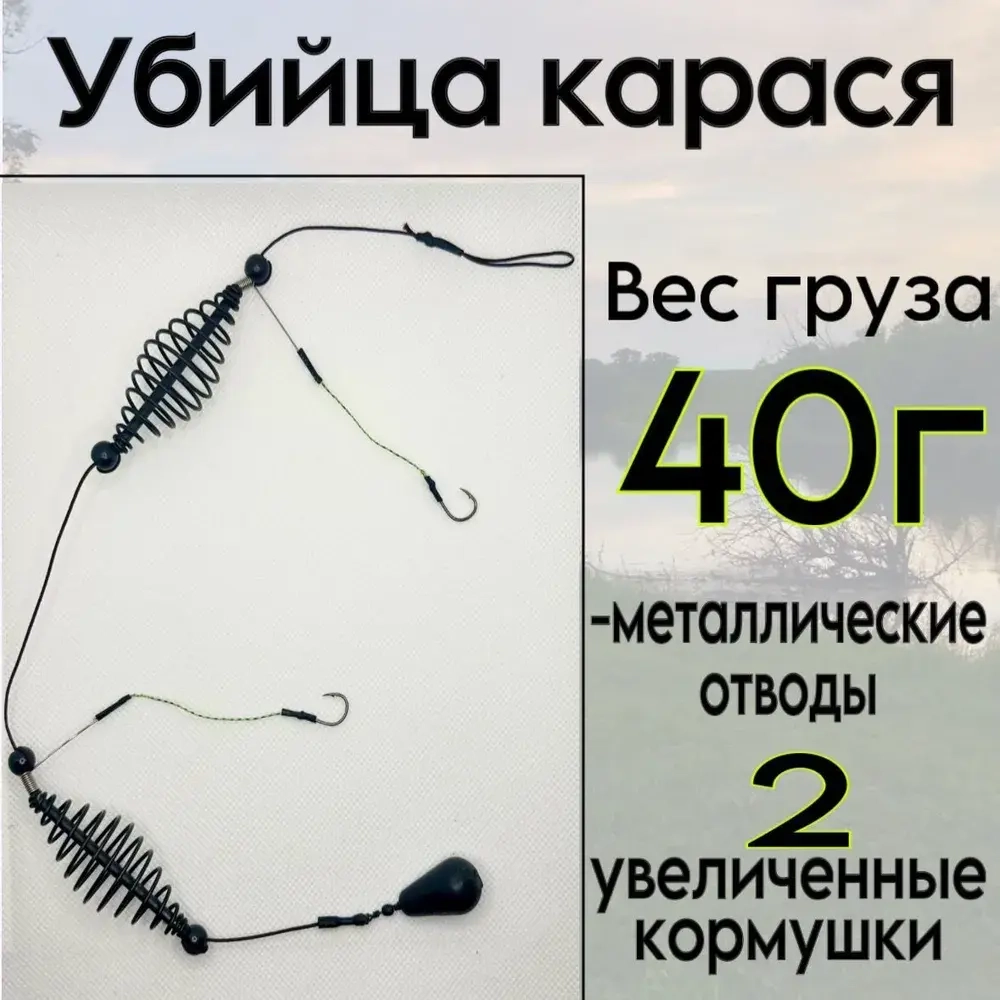 СУПЕР КАРП МОНТАЖ РЫБОЛОВНАЯ