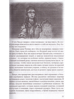 Тамерлан. Копьё Судьбы