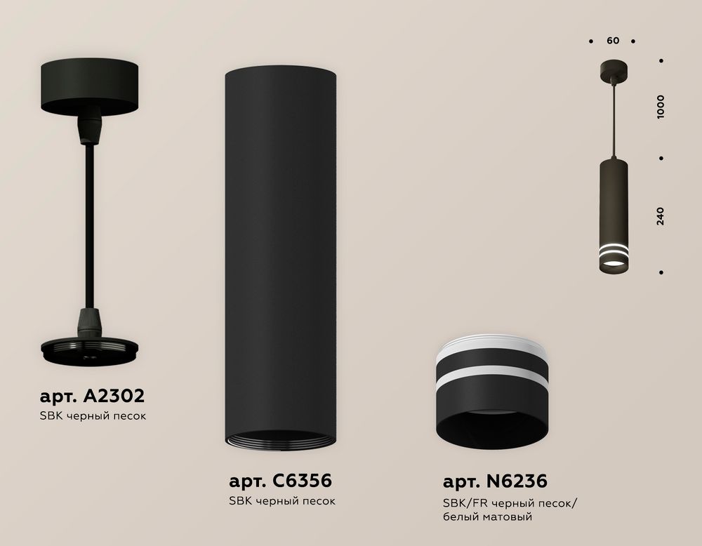 Ambrella Комплект подвесного светильника с акрилом Techno XP6356003