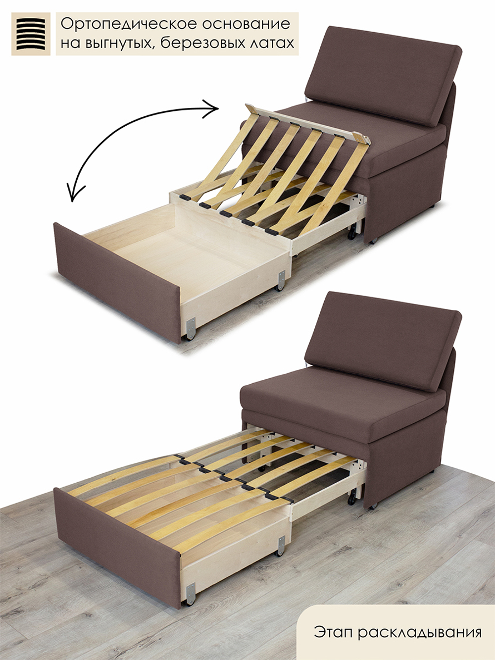 Кресло-кровать "Миник" 80 см