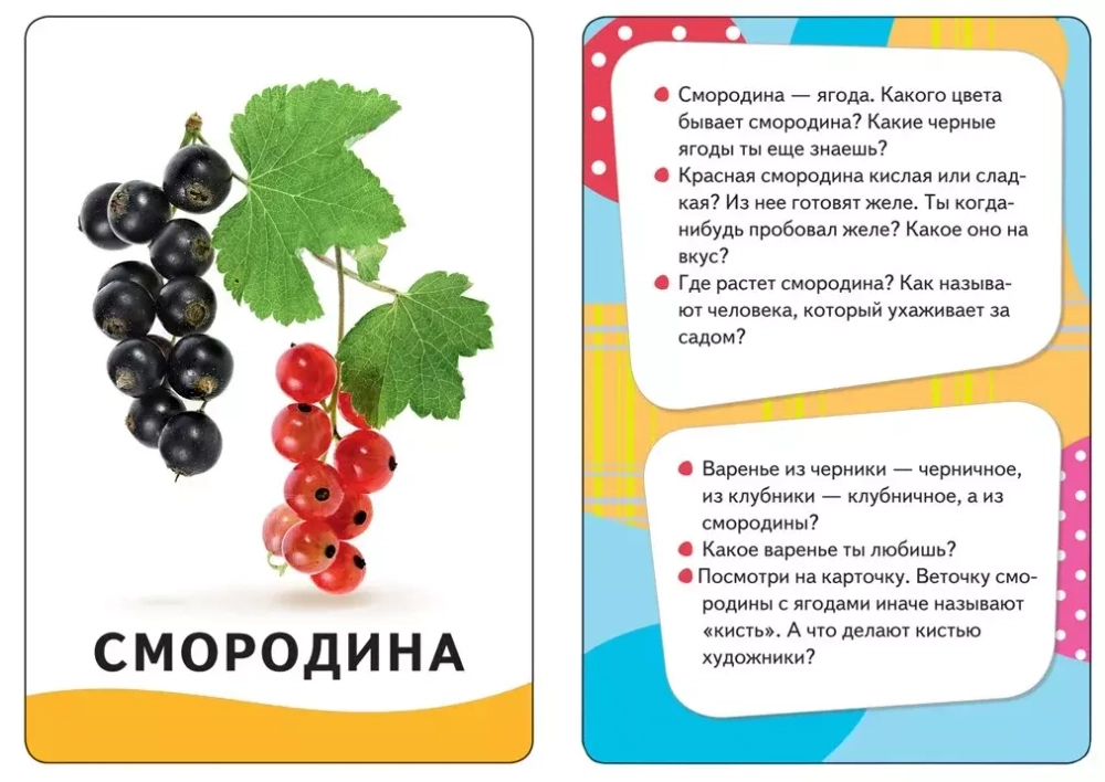 Умные карточки Овощи, фрукты, ягоды, 32 карточки