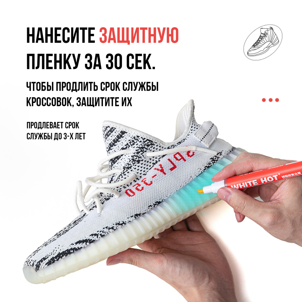 Hot White Ручка защитная антиокислительная@