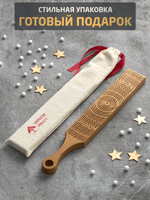 Доска для лапши ньокки и сервировки (Дуб - дизайн Б)