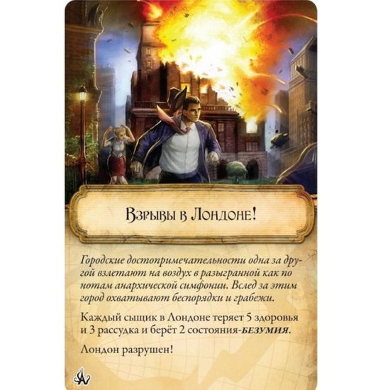 Настольная игра Древний ужас: Разрушенные города