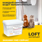 Декоративная штукатурка, Имитация кирпичной стены Loft 9003, Готовый комплект материалов на 5 квадратных метров, Все в одном