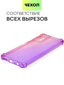 Чехол BROSCORP для Infinix Note 11 Pro;Infinix Note 11S оптом (арт. INF-N11P-HARD-TPU-PINK-PURPLE)