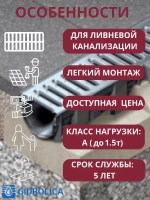 Решётка стальная оцинкованная DN100, 136мм х 1000мм, 5 штук