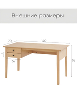IKEA 121 / 75 / 47 / белый/св-коричневый 120 см / 1 / Письменный стол КЫМОР