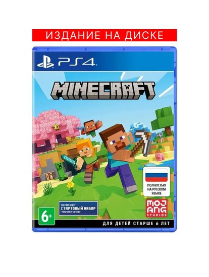 Minecraft [PS4, русская версия, новый]