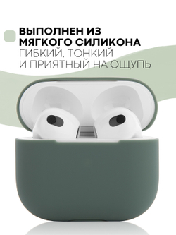 Чехол КАРТОФАН для Apple AirPods 3 оптом (арт. AIRP3-SLIM-SILICON-DEEPGREEN)
