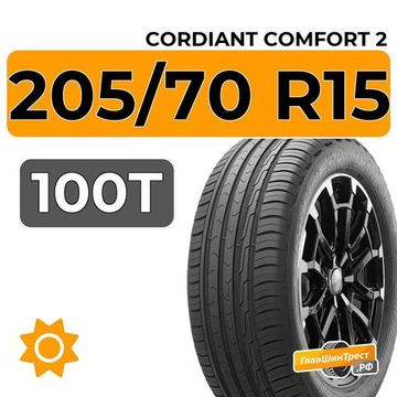 Cordiant Comfort 2 SUV 205/70 R15 100T