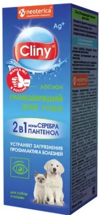 Ушные капли для кошек