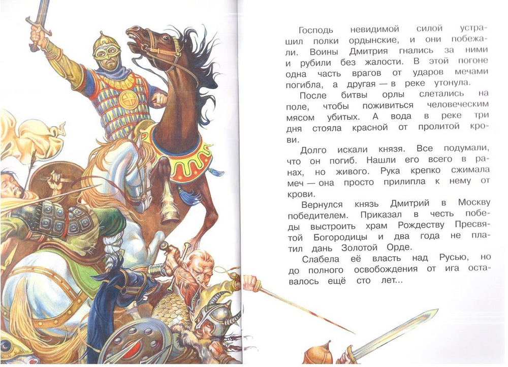 Святые воины. Илья Муромец. Александр Невский. Дмитрий Донской. Евстафий Плакида. Федор Ушаков. Георгий Победоносец. Комплект из 6 книг