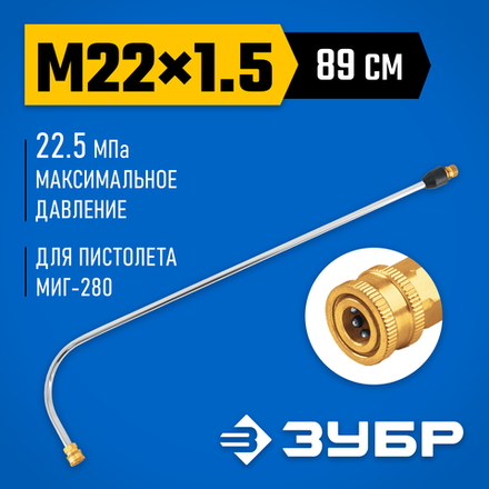 ЗУБР для пистолета МИГ-280, комплект цветных насадок 5 шт (70408-280)