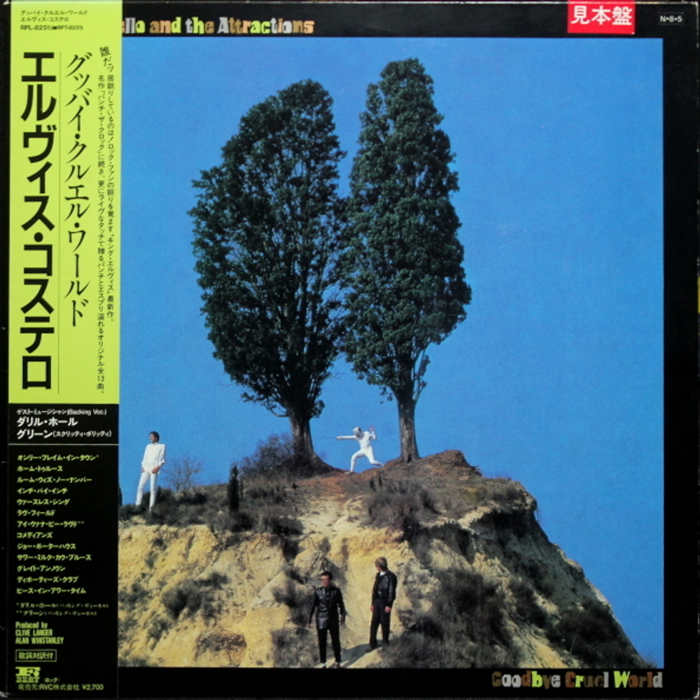 Elvis Costello & The Attractions / Goodbye Cruel World (LP)