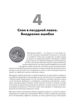 Аппаратный хакинг: взлом реальных вещей