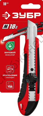 ЗУБР М-18В, 18 мм, нож с винтовым фиксатором (09158)