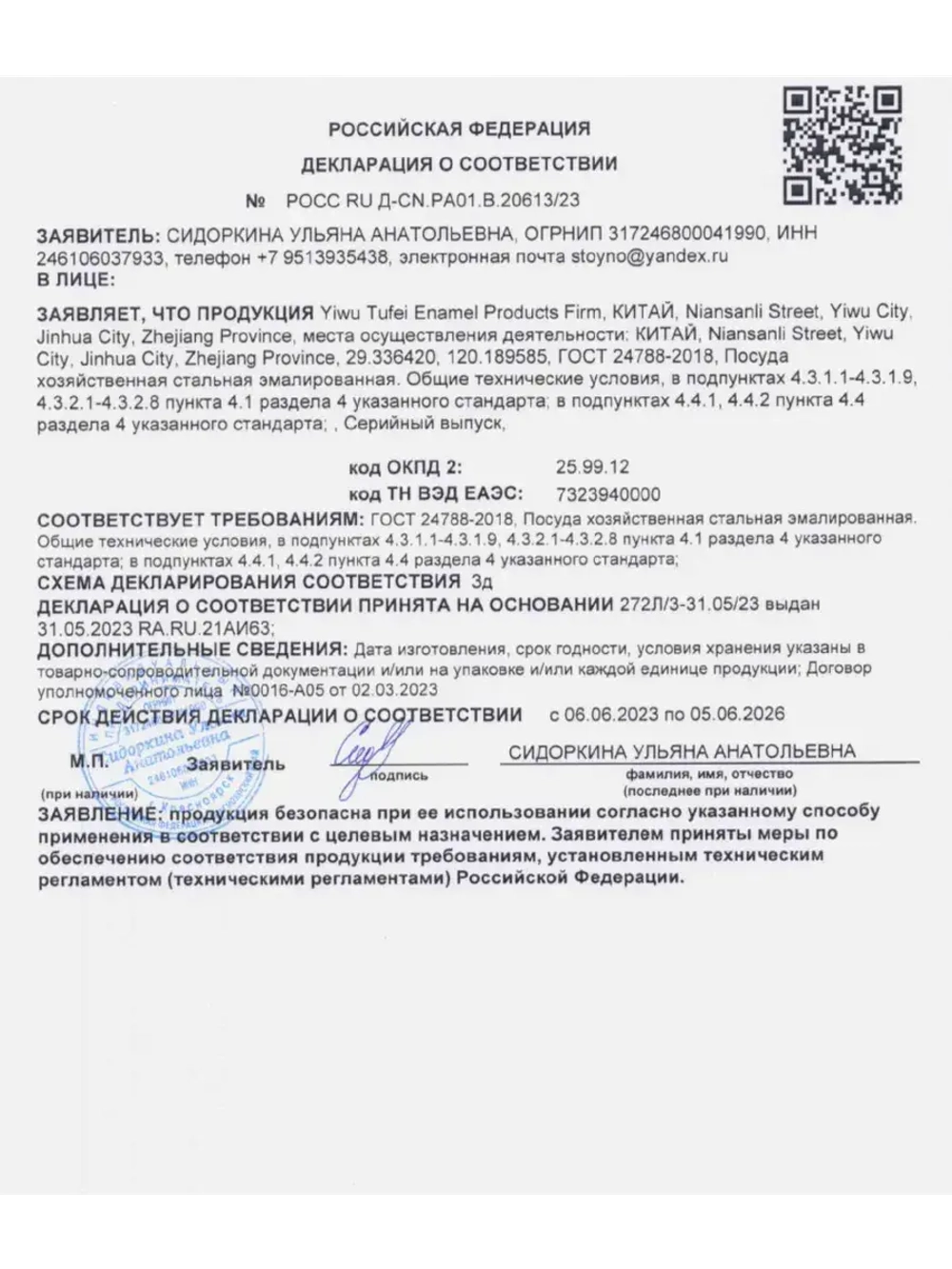 Утяжелённый чёрный набор кастрюль со стеклянными крышками