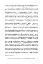 Когнитивная психотерапия расстройств личности. 3-е издание, переработанное и дополненное