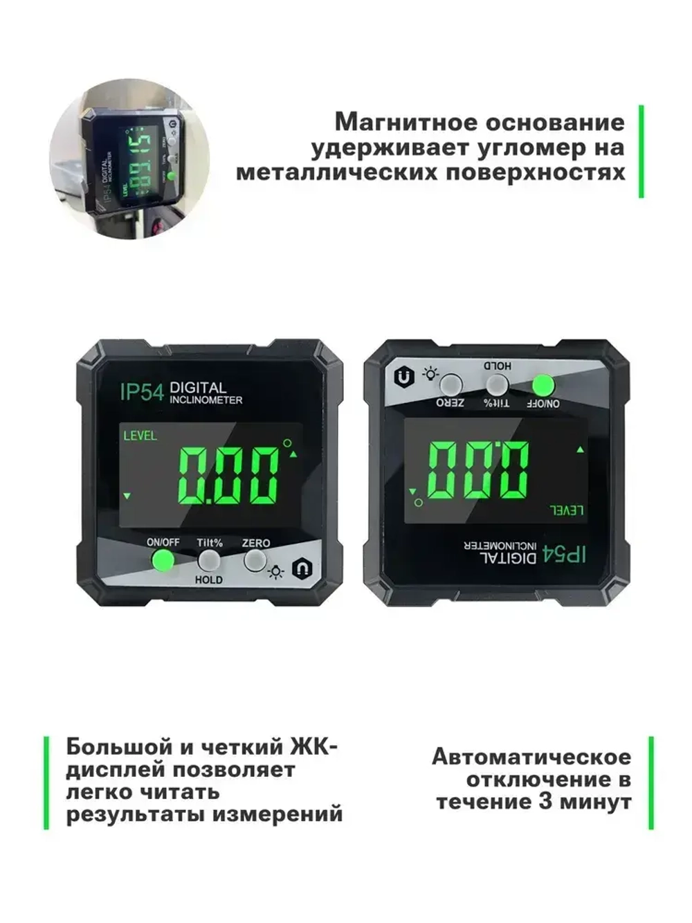 Угломер электронный магнитный IP 54, строительный уровень, измеритель углов с магнитным основанием для заточки ножей