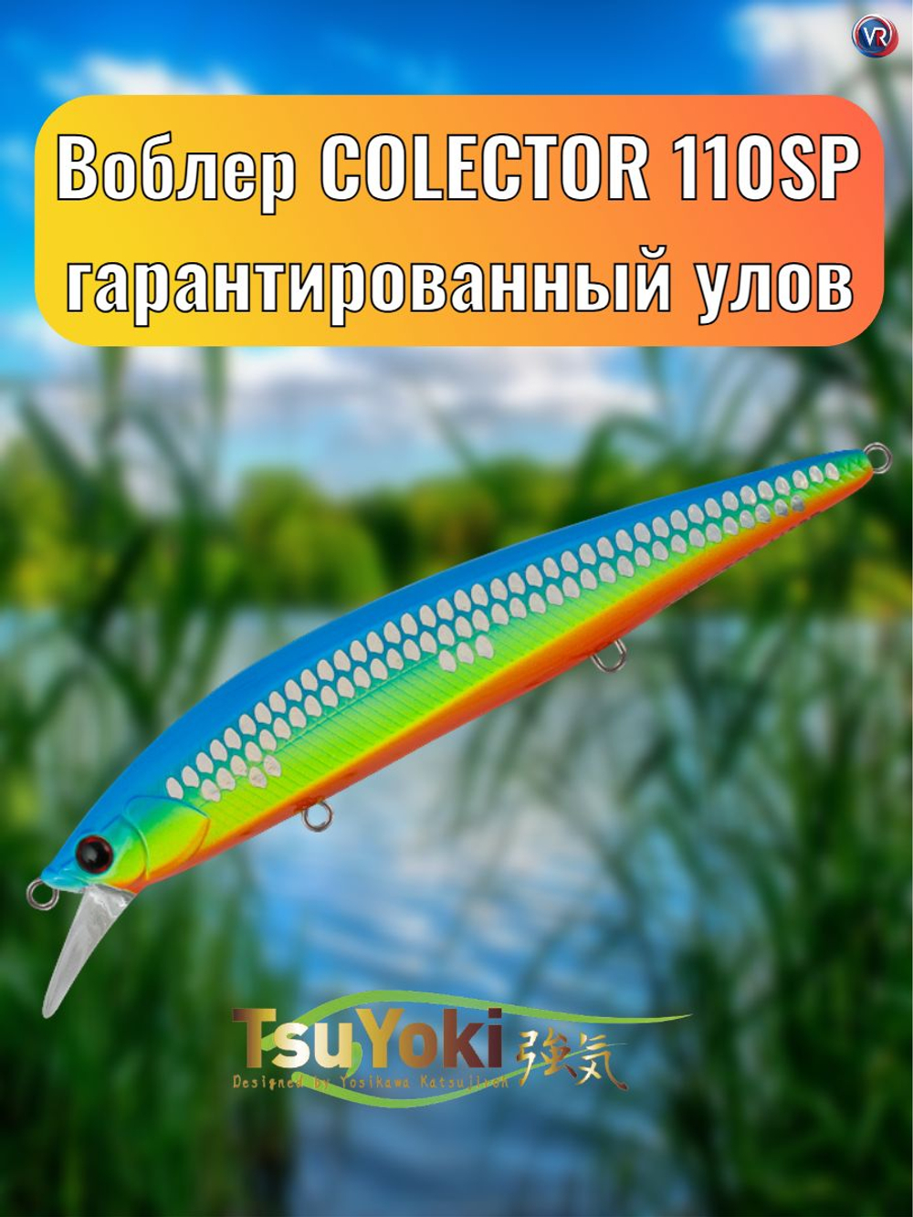 Воблер TsuYoki COLECTOR 110SP 259
