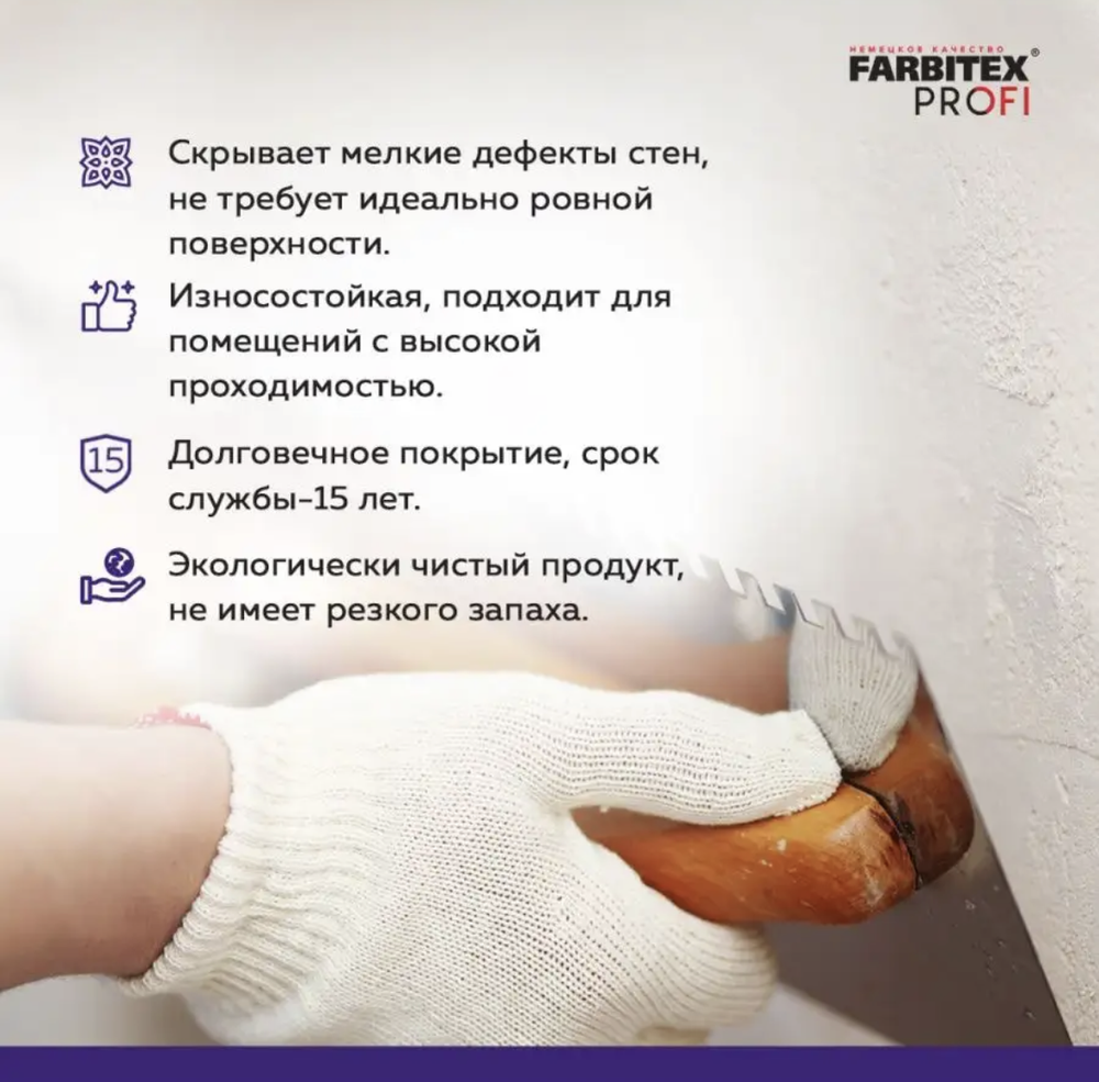Штукатурка декоративная мультиструктурная FARBITEX PROFI