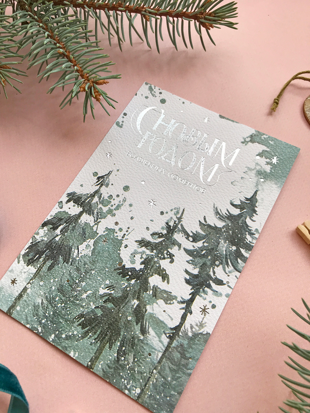 Открытка  «Лес» 10 × 15 см (на акварельном картоне + тиснение)