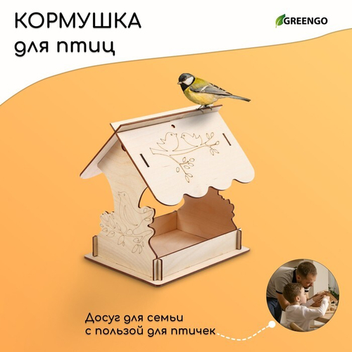 Сборная модель "Птичка", кормушка, дерево, 22 х 20 х 22 см, Greengo