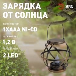 ERASFM-01 ЭРА Садовый светильник Лофт подвесной с ручкой, металл, 26 см