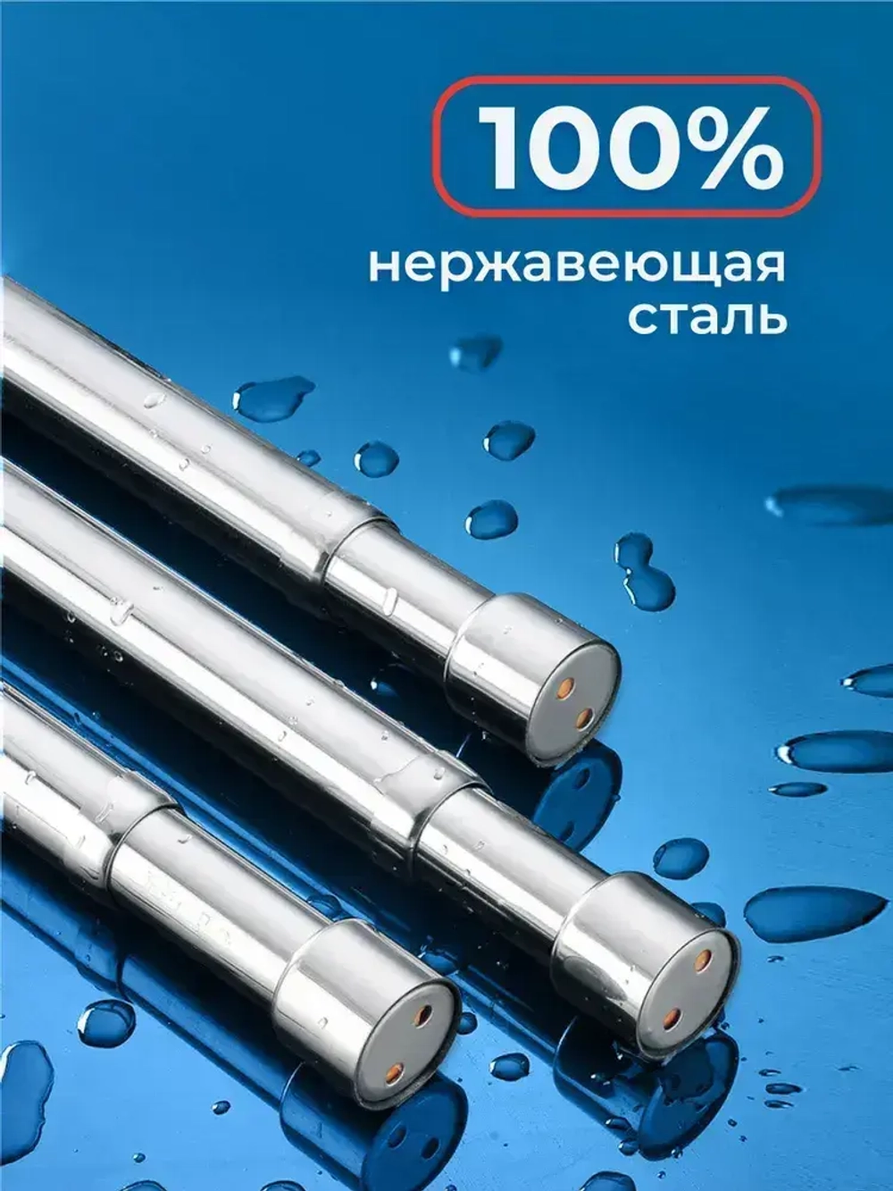 Штанга для шкафа, одежды 47-83 см раздвижная телескопическая