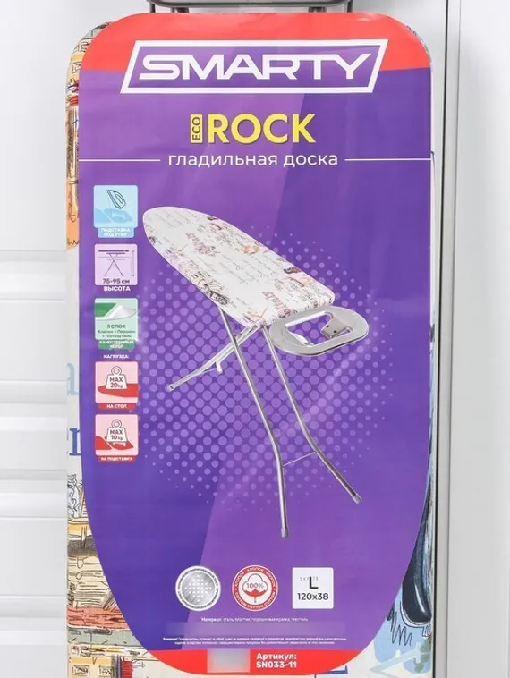 Доска гладильная SMARTY Rock Eco, металлический моноблок, 120×38 см