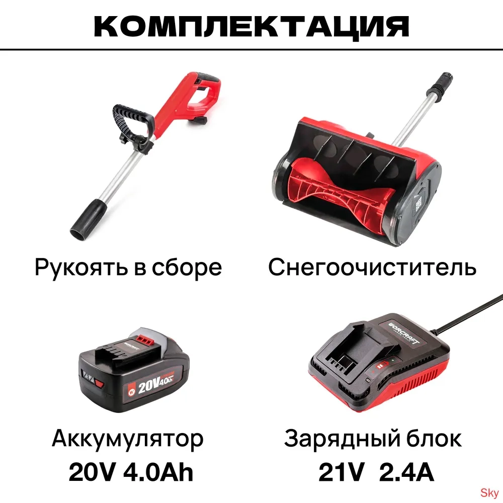WORCRAFT Снегоуборщик, 30 см