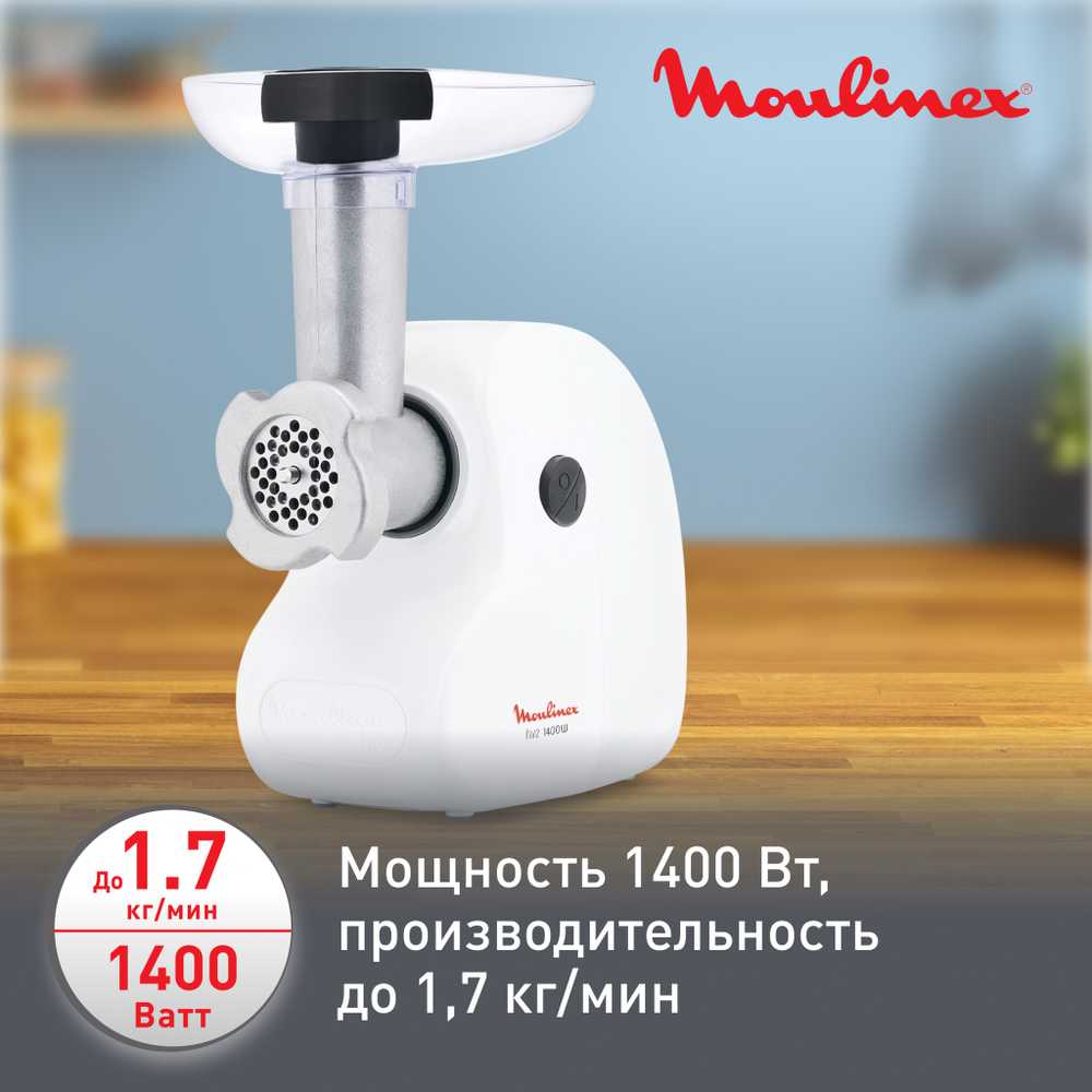 Мясорубка Moulinex HV2 ME208139