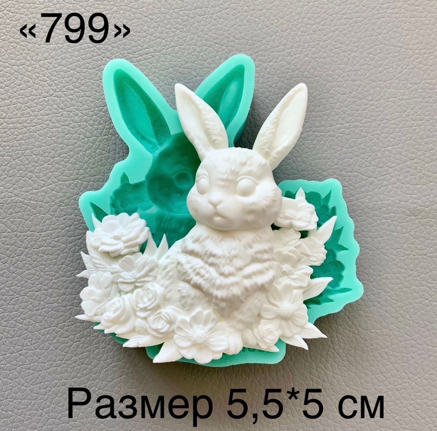 молд 