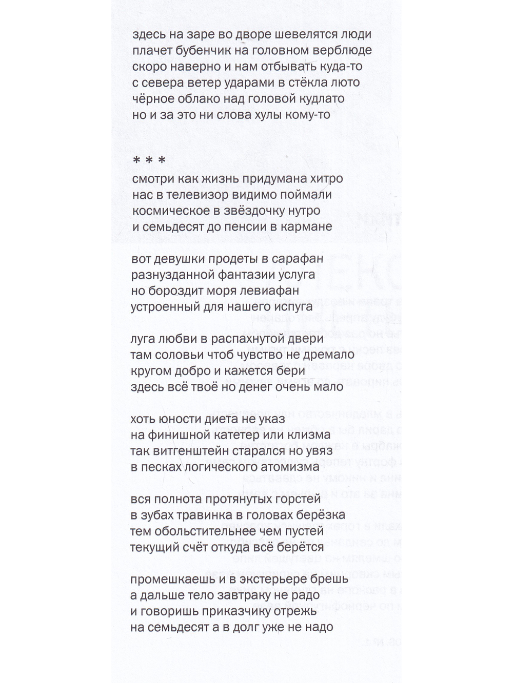 Премия Андрея Белого 2007-2008. Альманах