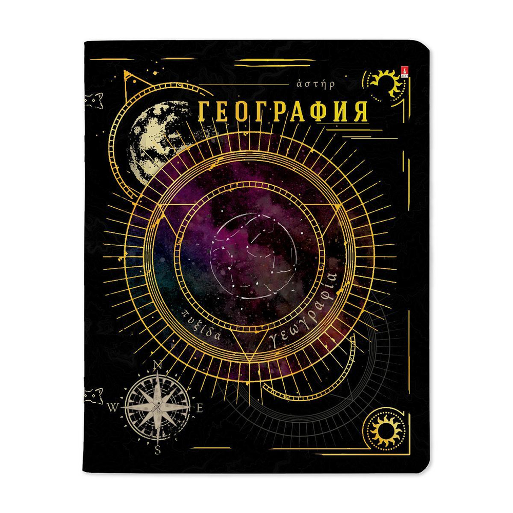 Тетрадь предметная А5 48л. География "Созвездие" (Альт)
