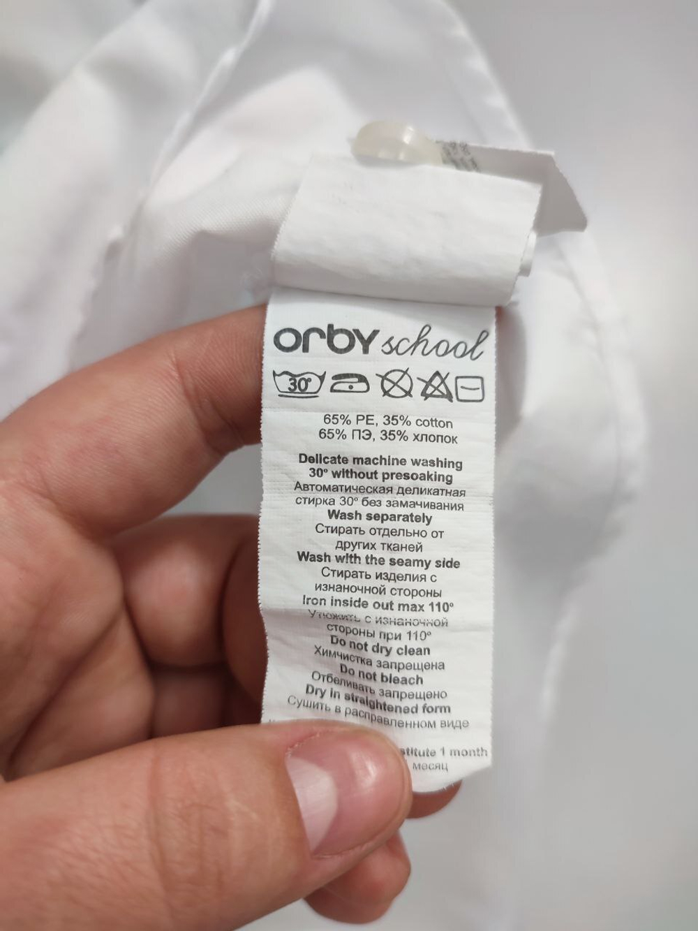 Рубашка Orby классическая на 13 лет