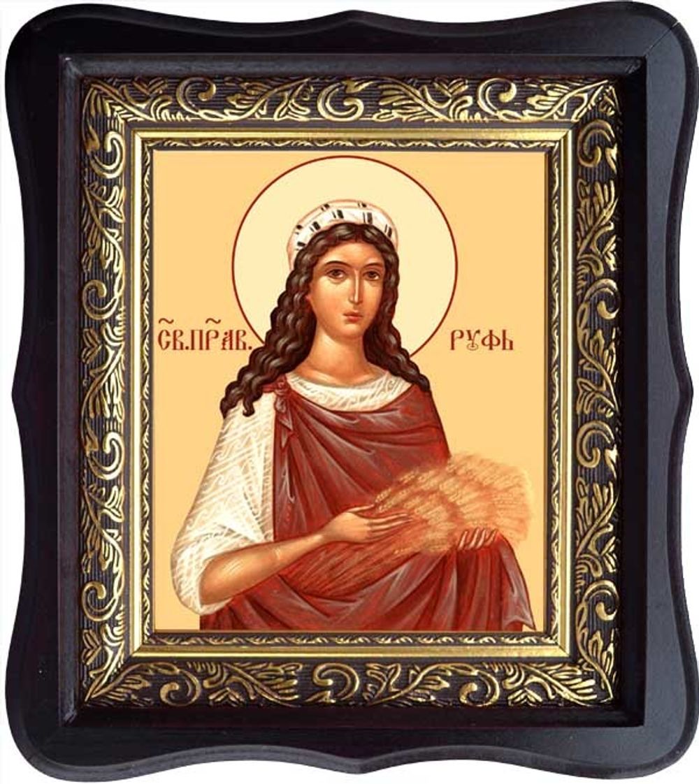 Руфь святая моавитянка. Икона на холсте в киоте.