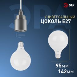 Лампа светодиодная ЭРА STD LED G95-15W-6000K-E27 15Вт шар холодный белый свет Е27