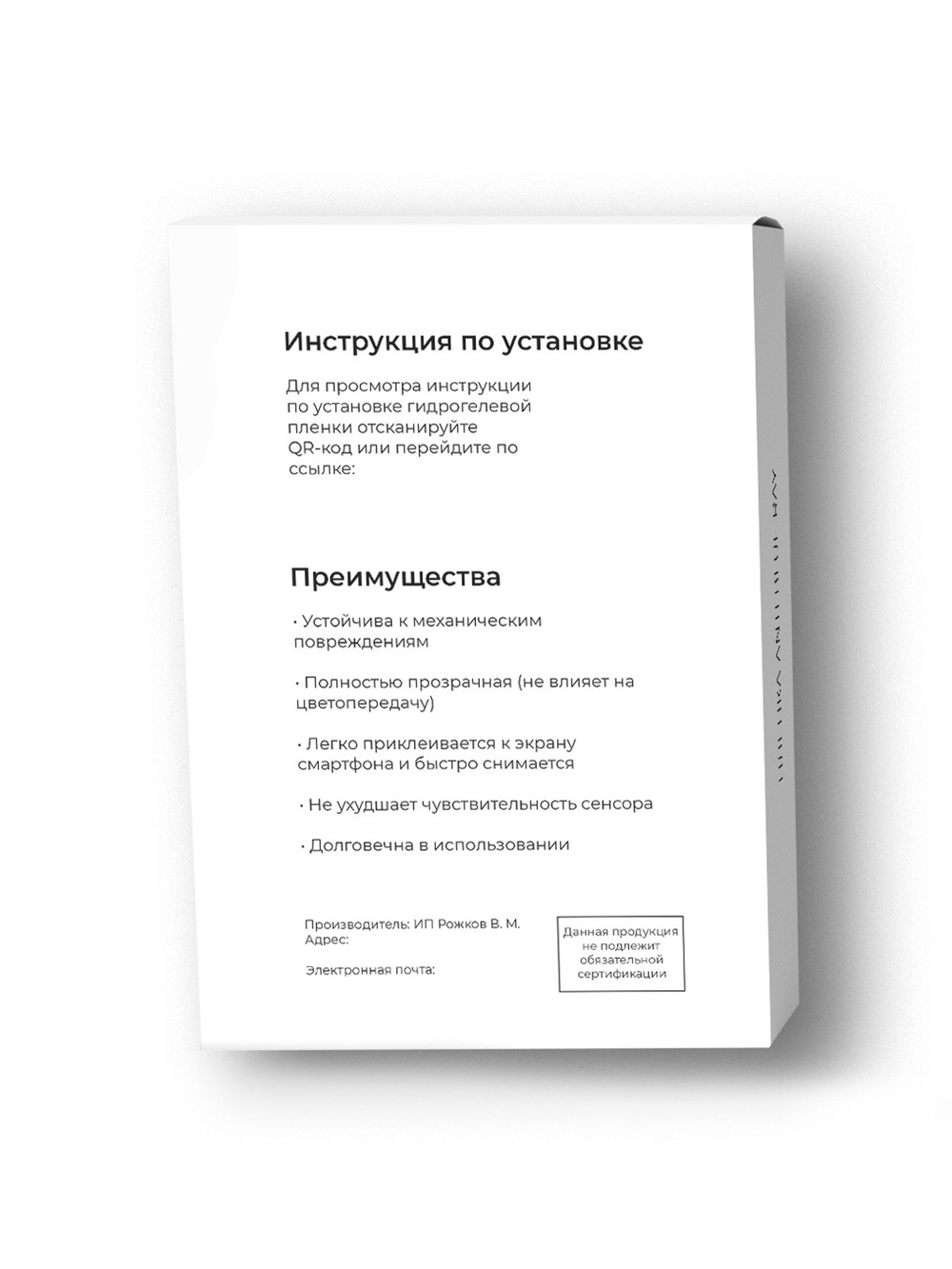 Гидрогелевая пленка MosSeller для Tecno Pouvoir 4 Pro