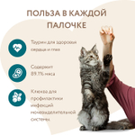 Лакомство для стерилизованных кошек лакомые палочки из индейки и цыпленка Мнямс 10х5 г, 30 шт в упаковке