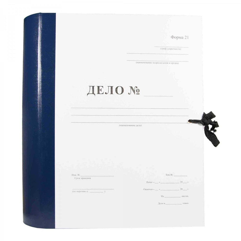 Папка архивная "Дело" А4, 100мм, (форма 21), бумвинил, с Г-образным гребешком, шнурки, синяя