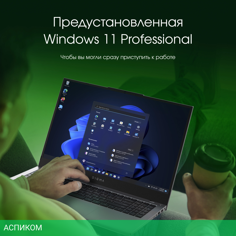 Ноутбук Digma Pro Fortis M