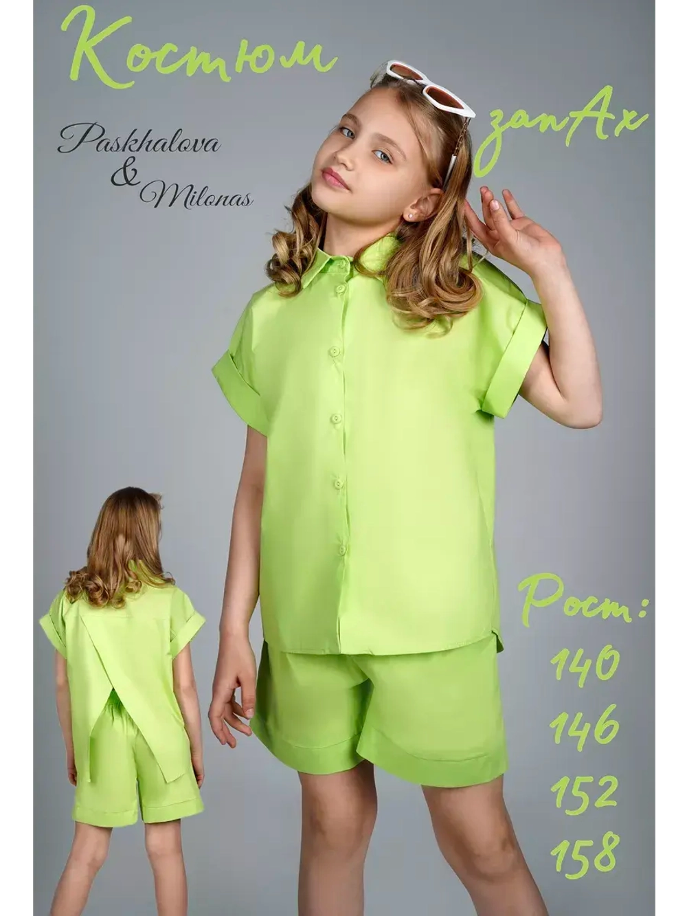 Костюм для девочки летний шорты рубашка