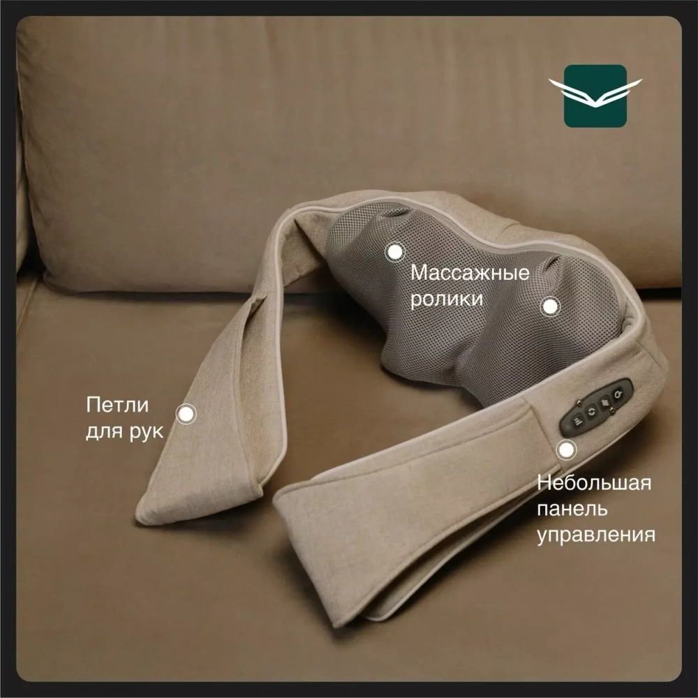 Массажер для шеи и плеч Orlauf Prime